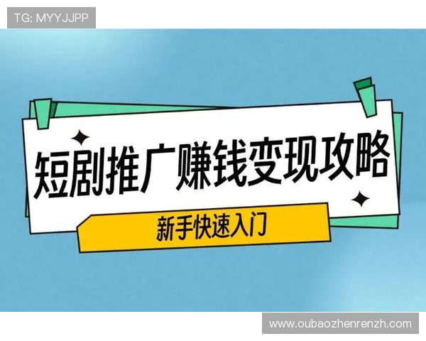 ob真人首页登录入口全攻略,帮助新手快速注册体验丰富真人娱乐内容 ob真人首页登录入口全攻略,帮助新手快速注册体验丰富真人娱乐内容