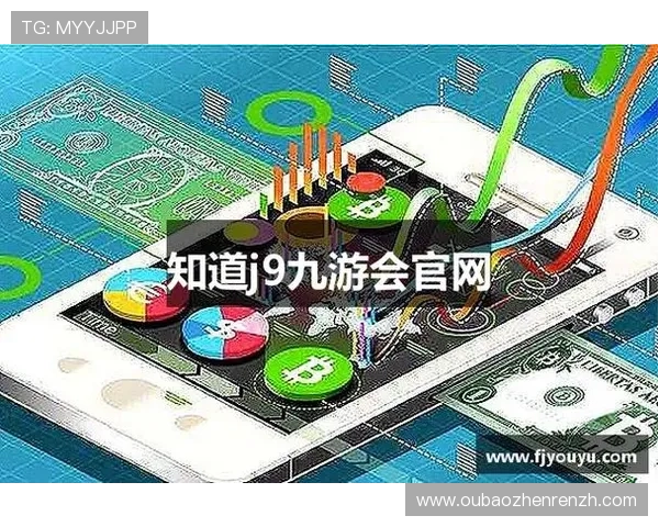 了解J9九游会真人第一平台的游戏玩法与操作技巧提升玩家体验