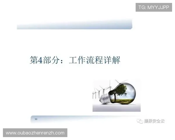 欧宝视讯旗下直营公司在法规遵守与合规管理中的实践经验分享