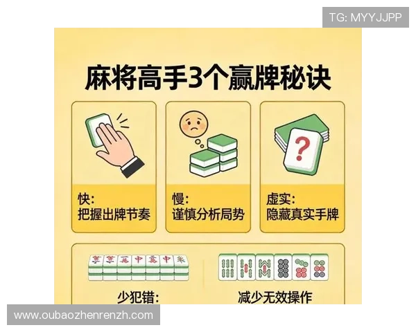 AG百家打法技巧分享助你轻松掌握游戏节奏提升胜率的实用攻略